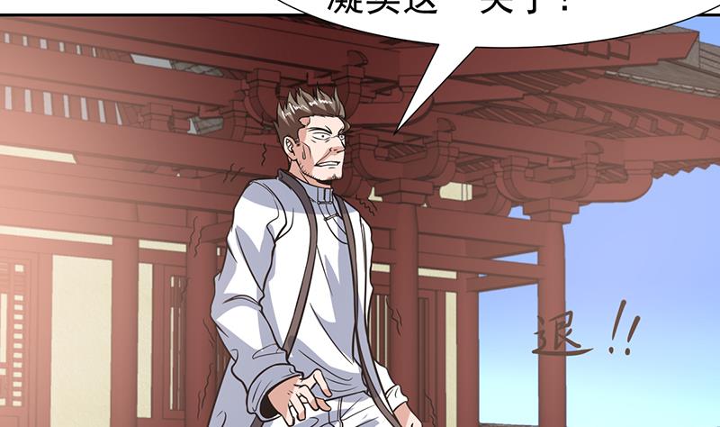 第116话 简直欺人太甚-第116话