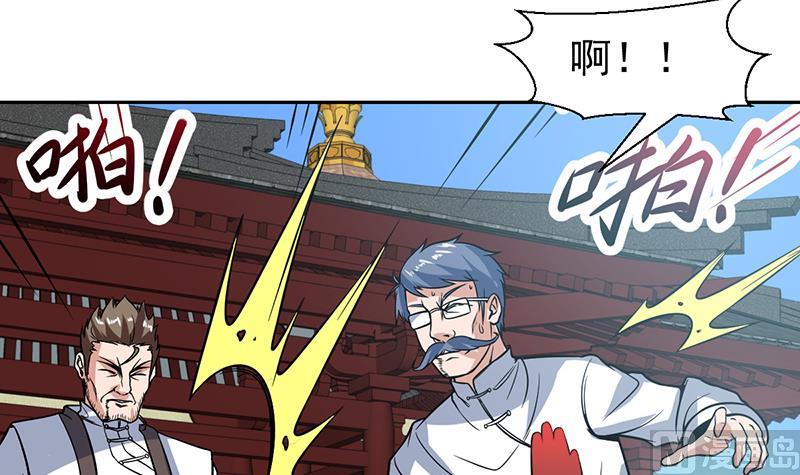 第116话 简直欺人太甚-第116话