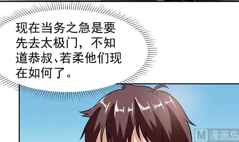第116话 简直欺人太甚-第116话