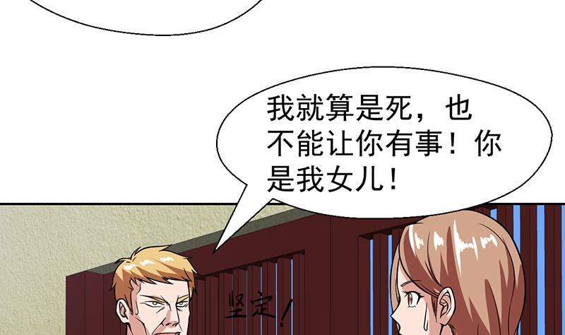 第116话 简直欺人太甚-第116话