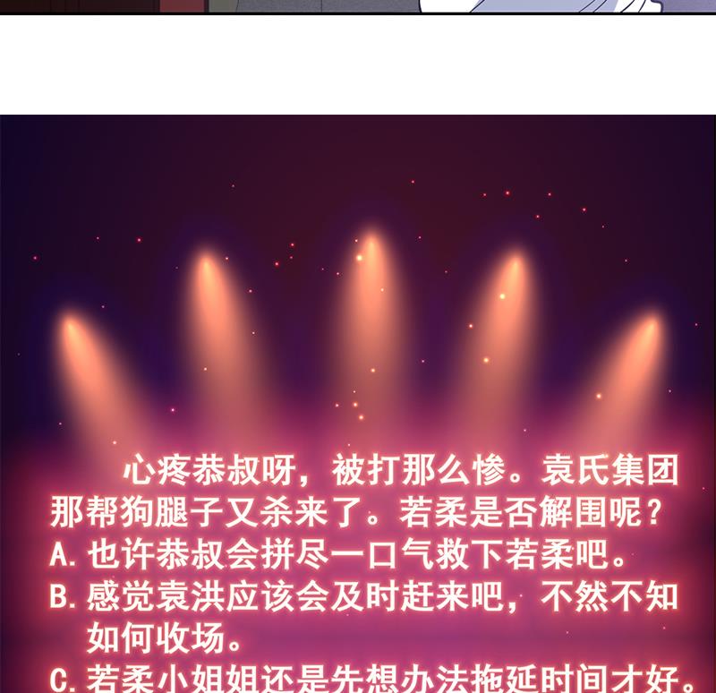 第116话 简直欺人太甚-第116话