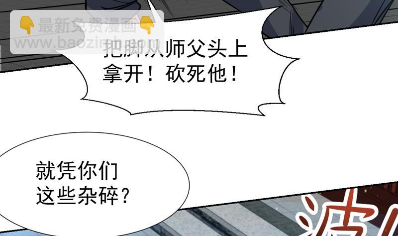 第118话 你这个傻瓜-第118话