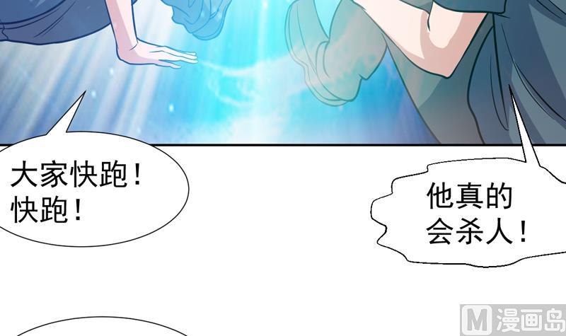 第118话 你这个傻瓜-第118话
