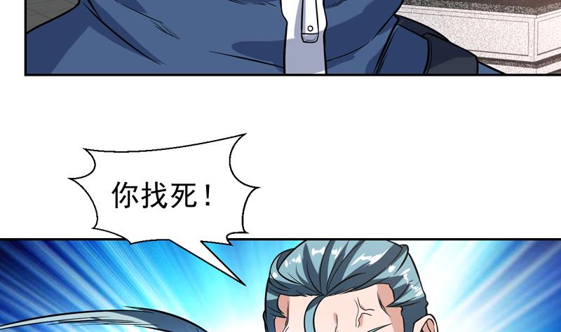 第118话 你这个傻瓜-第118话