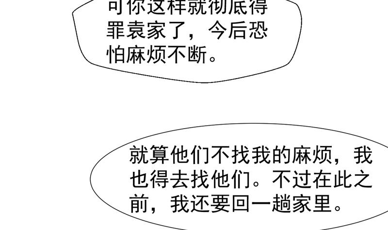 第120话 愚蠢的男人-第120话