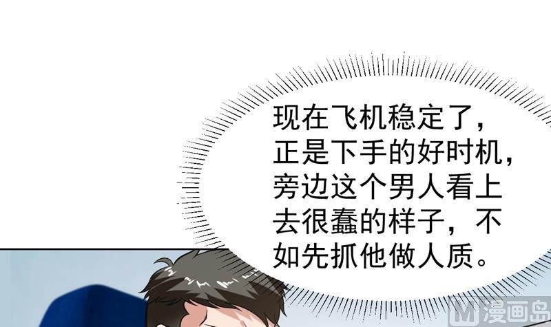 第120话 愚蠢的男人-第120话