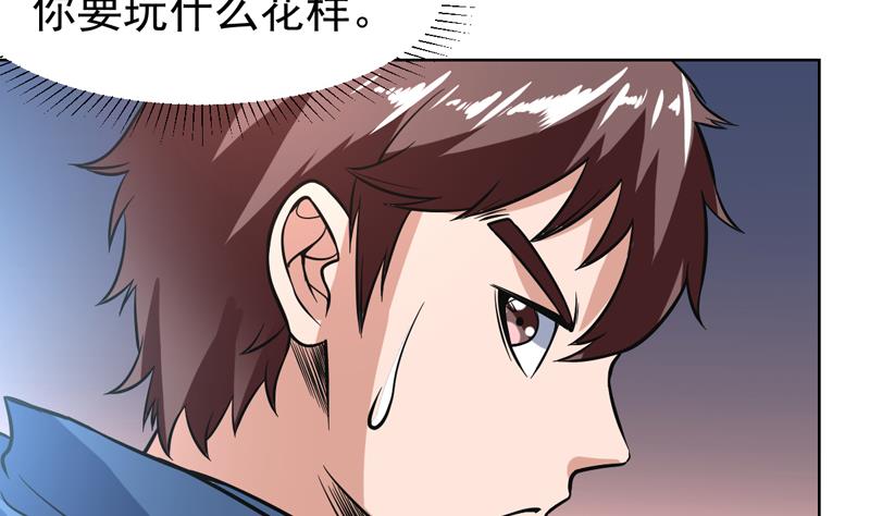第120话 愚蠢的男人-第120话
