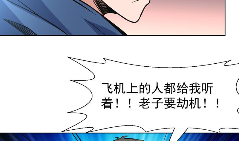 第120话 愚蠢的男人-第120话
