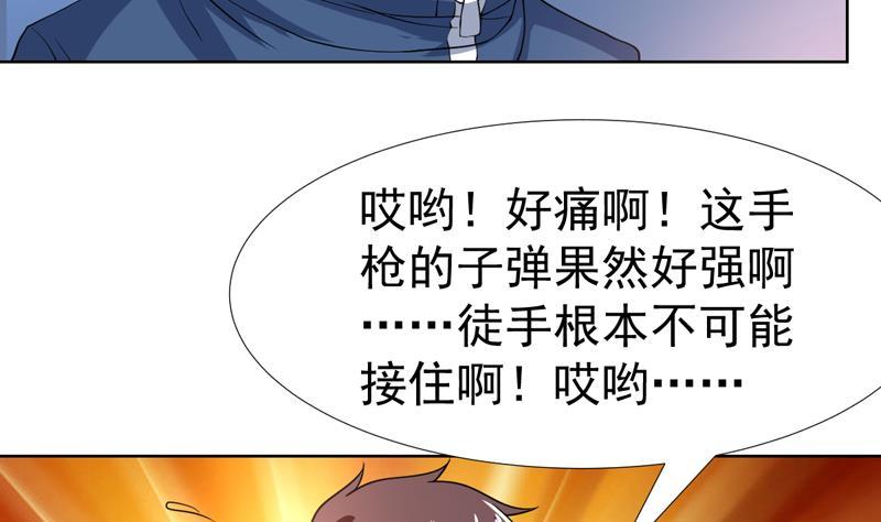 第122话 帅哥，我可以坐你旁边吗-第122话