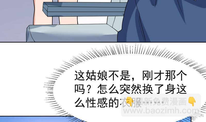 第122话 帅哥，我可以坐你旁边吗-第122话
