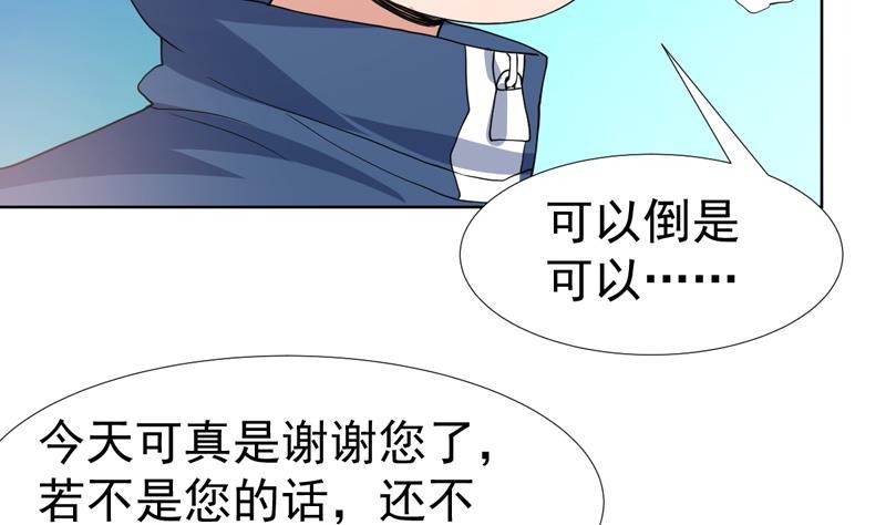 第122话 帅哥，我可以坐你旁边吗-第122话