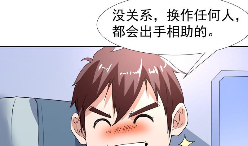 第122话 帅哥，我可以坐你旁边吗-第122话