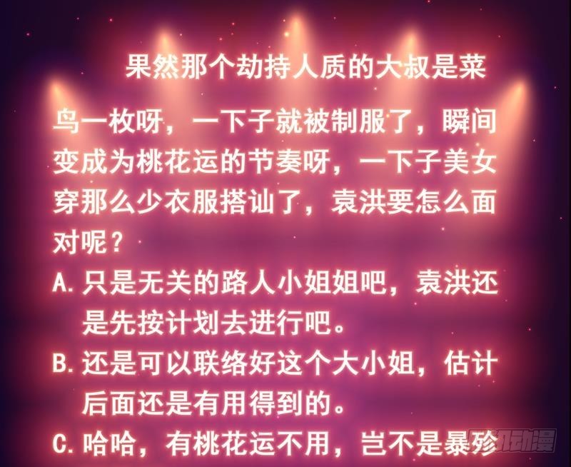 第122话 帅哥，我可以坐你旁边吗-第122话
