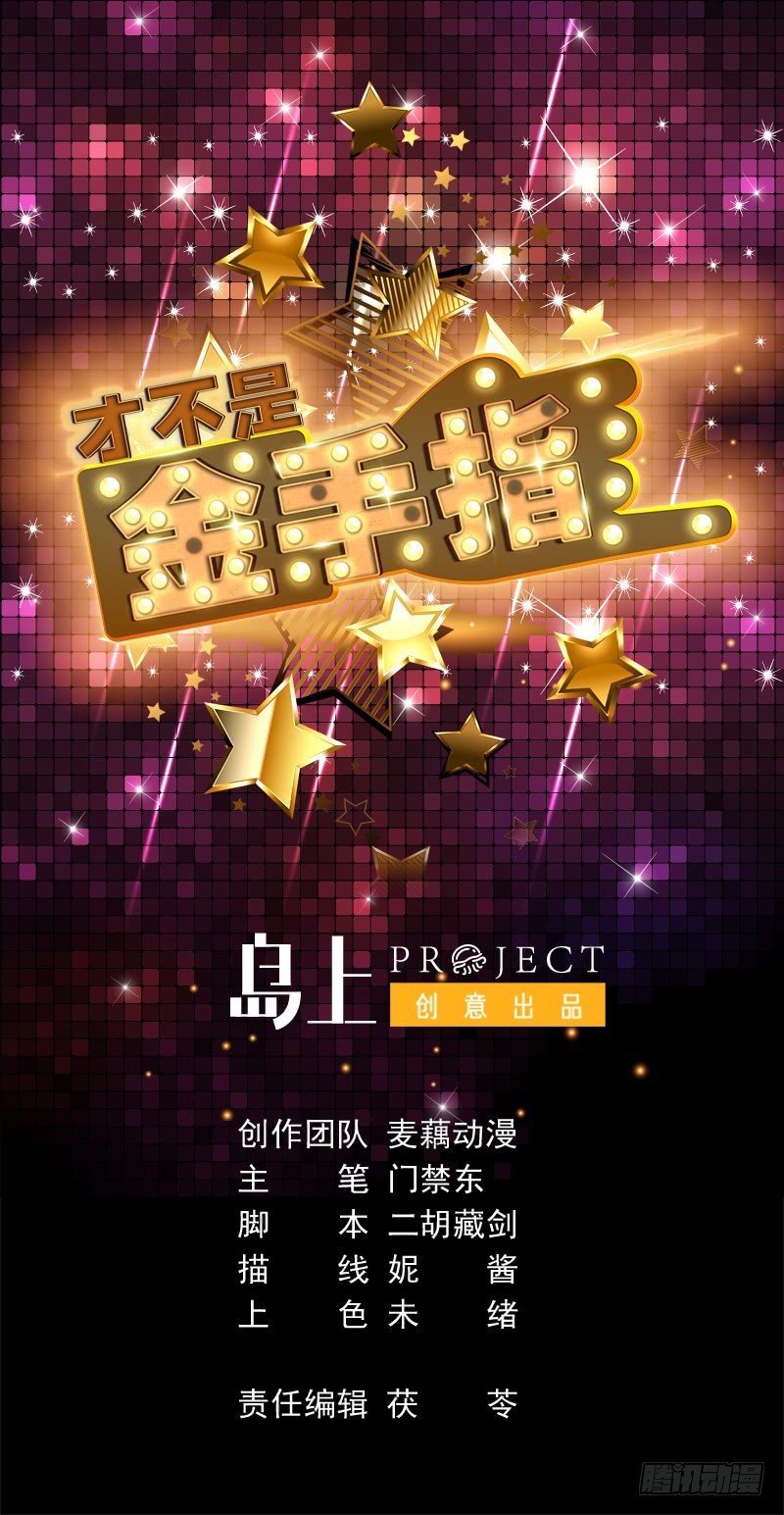 第125话 给我放开小姐-第124话