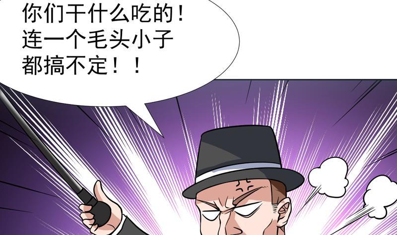 第125话 给我放开小姐-第124话