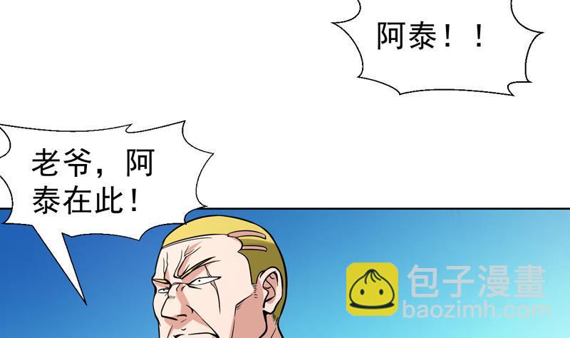 第125话 给我放开小姐-第124话