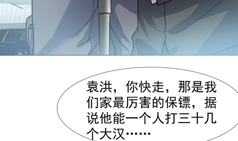 第125话 给我放开小姐-第124话