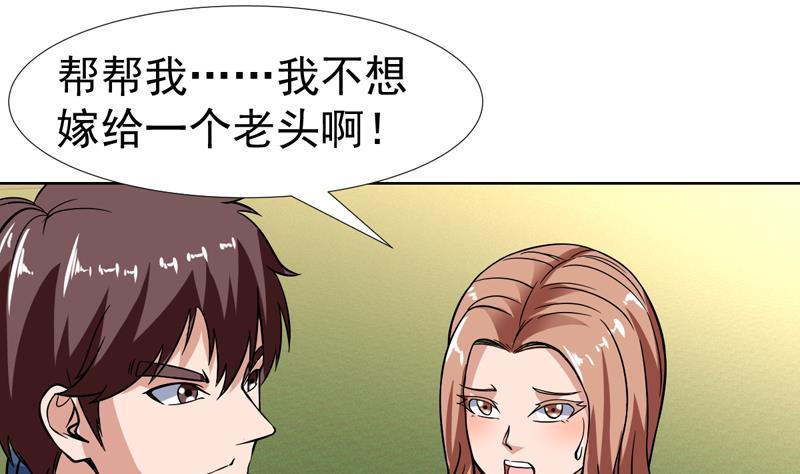 第125话 给我放开小姐-第124话