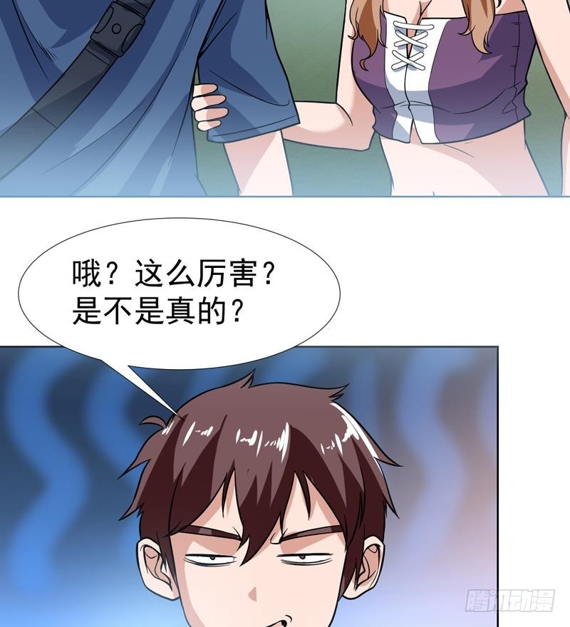 第125话 给我放开小姐-第124话