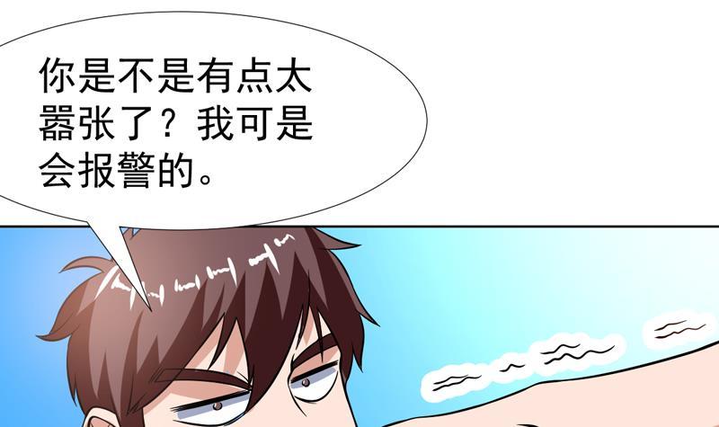 第125话 给我放开小姐-第124话