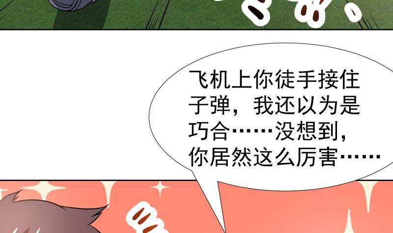 第125话 给我放开小姐-第124话