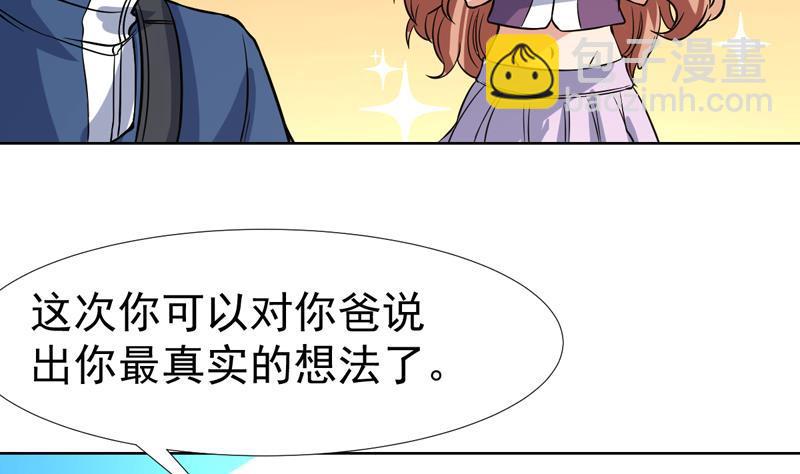 第125话 给我放开小姐-第124话
