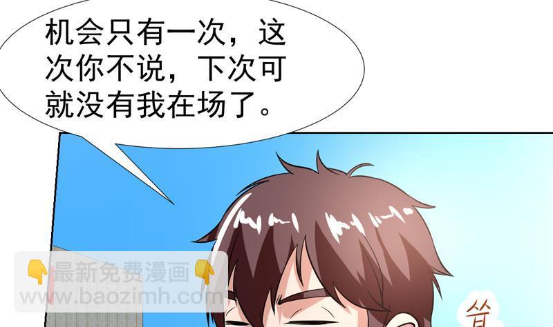 第125话 给我放开小姐-第124话
