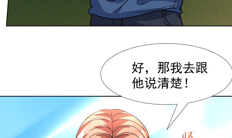 第125话 给我放开小姐-第124话