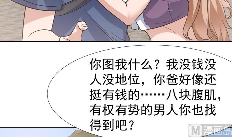 第127话 连小三都做不了-第126话