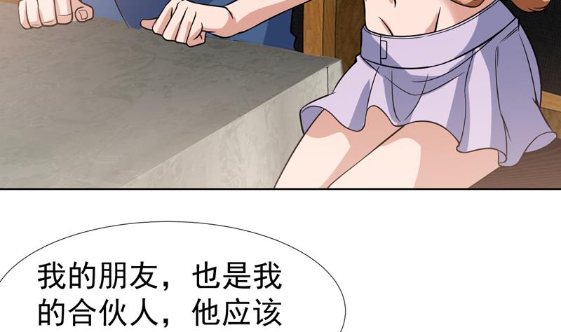 第127话 连小三都做不了-第126话
