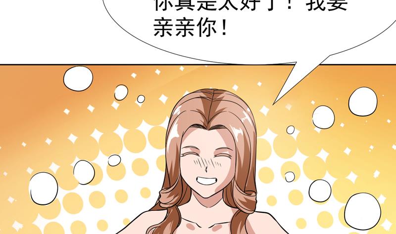第127话 连小三都做不了-第126话