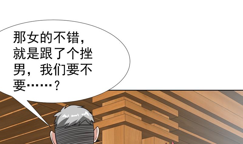 第127话 连小三都做不了-第126话
