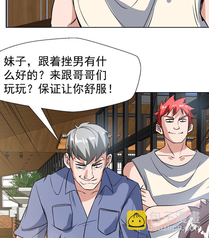 第127话 连小三都做不了-第126话