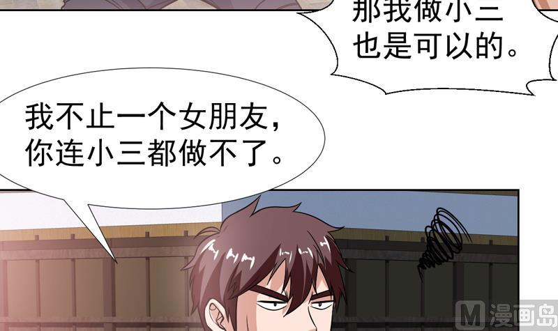 第127话 连小三都做不了-第126话