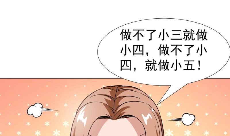 第127话 连小三都做不了-第126话