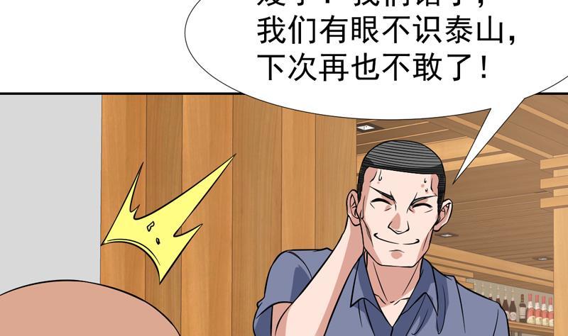 第129话 不要见色起意(1/2)-第128话