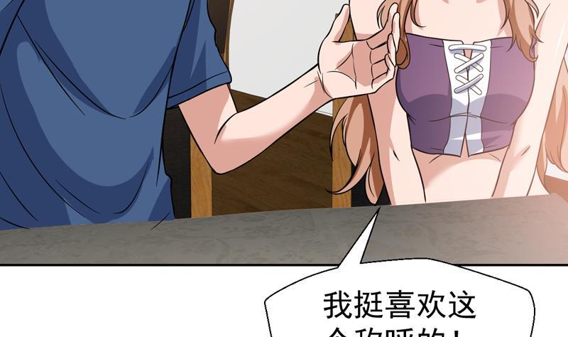 第129话 不要见色起意(1/2)-第128话