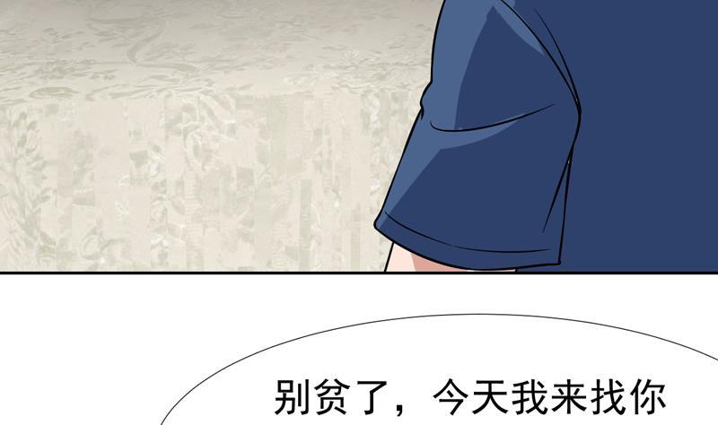 第129话 不要见色起意(1/2)-第128话