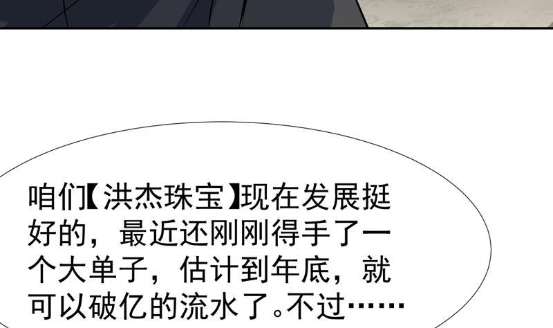 第129话 不要见色起意(1/2)-第128话