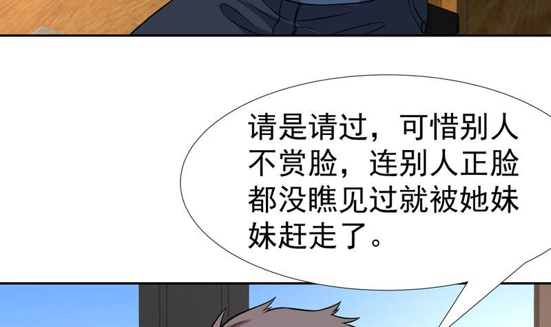 第129话 不要见色起意(1/2)-第128话