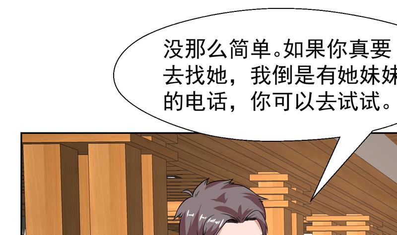 第129话 不要见色起意(1/2)-第128话