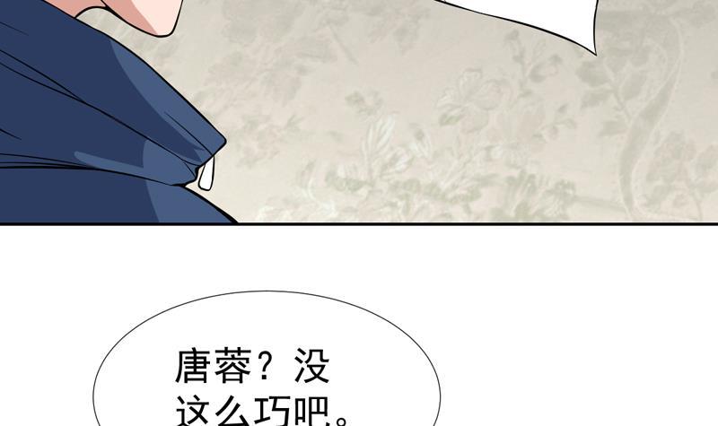 第129话 不要见色起意(1/2)-第128话