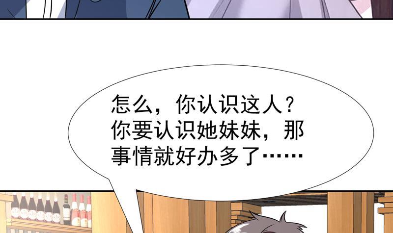 第129话 不要见色起意(1/2)-第128话
