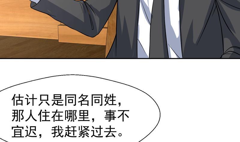 第129话 不要见色起意(1/2)-第128话