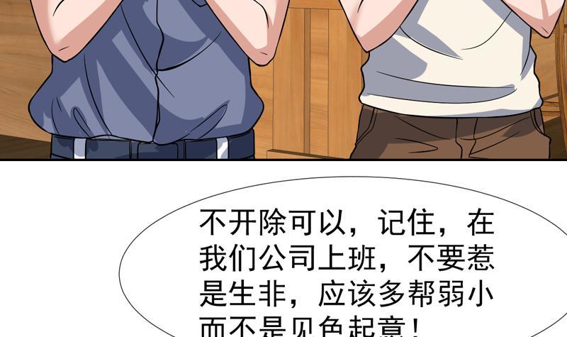 第129话 不要见色起意(1/2)-第128话