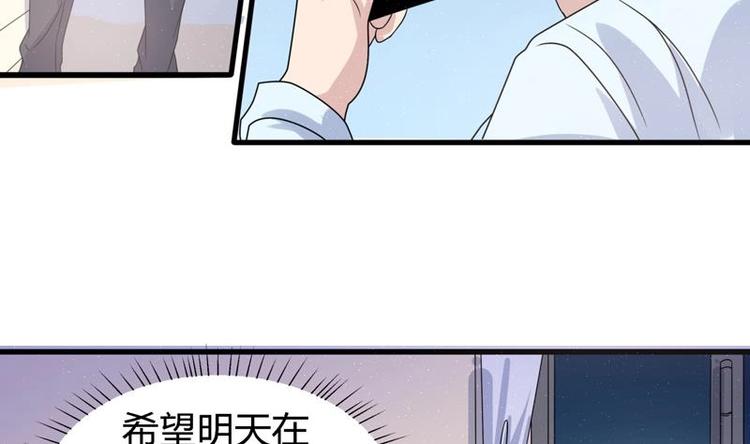 第14话 才不让给人渣-第14话