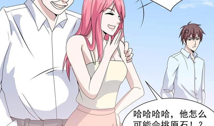第14话 才不让给人渣-第14话
