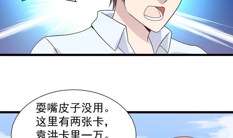 第14话 才不让给人渣-第14话