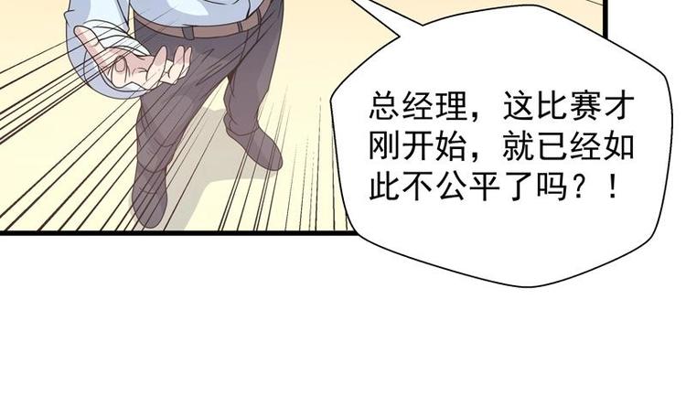 第14话 才不让给人渣-第14话