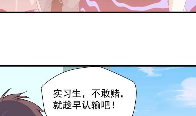 第14话 才不让给人渣-第14话